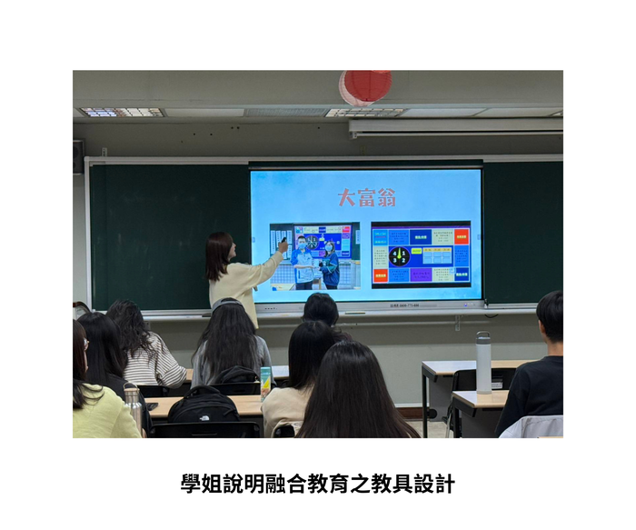【師生聯誼】（114-1學期）114年11月26日日碩畢業所友吳珮瑜 學姐 ［融合教育之教學經驗與學材分享］ 照片上傳圖片