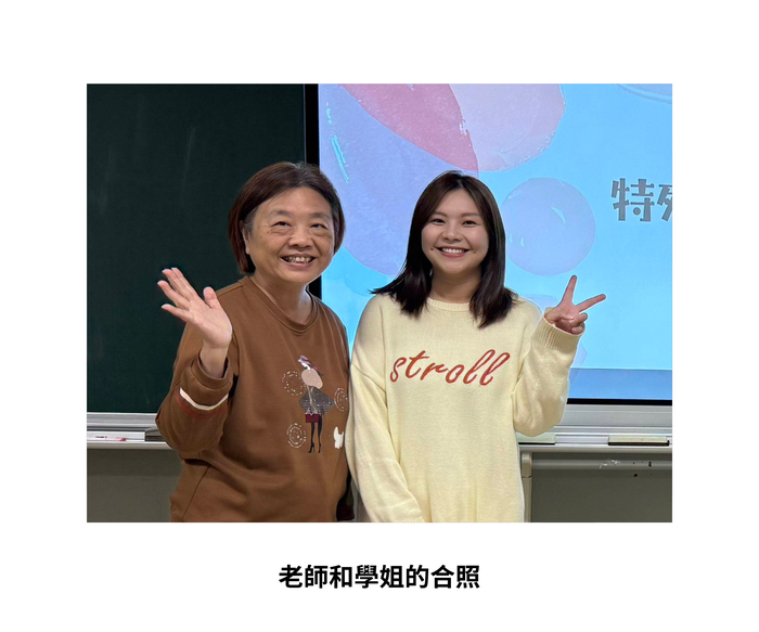 【師生聯誼】（114-1學期）114年11月26日日碩畢業所友吳珮瑜 學姐 ［融合教育之教學經驗與學材分享］ 照片上傳圖片