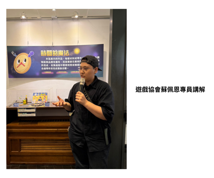 【實習活動】114-1 7月29日本系實習機構台北市鄉土教育中心 「玩具魔法師特展」開幕式圖片