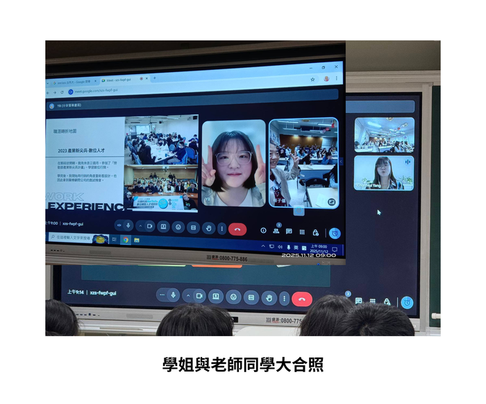 【師生聯誼】（114-1學期）114年11月12日 李亞蓓 學姐 分享［數位行銷設計］學習和工作歷程 照片上傳圖片