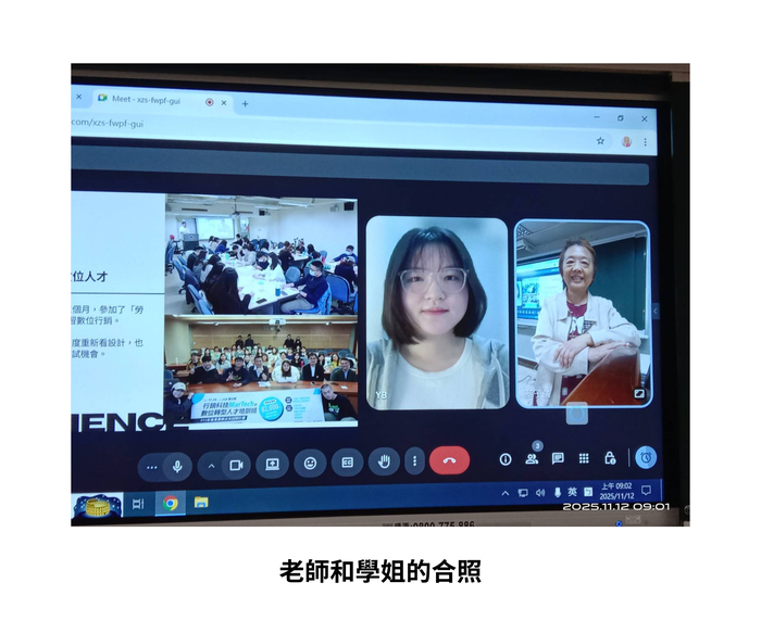 【師生聯誼】（114-1學期）114年11月12日 李亞蓓 學姐 分享［數位行銷設計］學習和工作歷程 照片上傳圖片