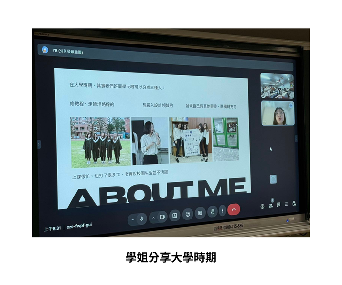 【師生聯誼】（114-1學期）114年11月12日 李亞蓓 學姐 分享［數位行銷設計］學習和工作歷程 照片上傳圖片