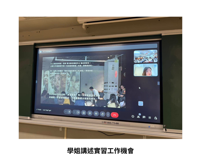 【師生聯誼】（114-1學期）114年11月12日 李亞蓓 學姐 分享［數位行銷設計］學習和工作歷程 照片上傳圖片