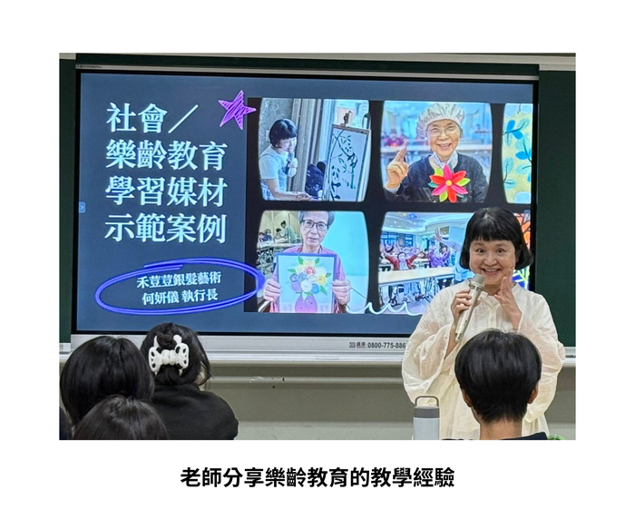 【師生聯誼】（114-1學期）114年11月26日 日間碩士班所友何妍儀 老師［樂齡教育學材分享］ 照片上傳圖片