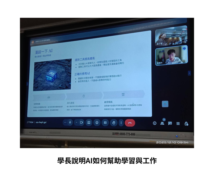 【師生聯誼】（114-1學期）114年12月10日 黃郁升 學長［雙主修學習經歷與職涯發展］ 照片上傳圖片