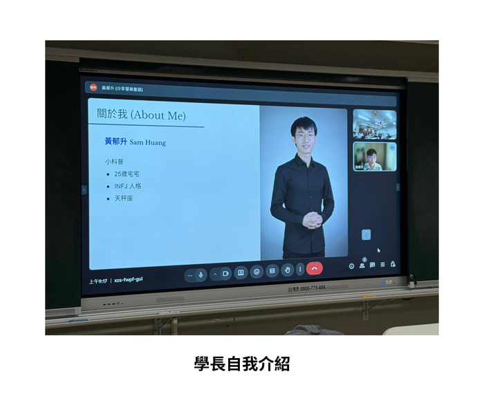 【師生聯誼】（114-1學期）114年12月10日 黃郁升 學長［雙主修學習經歷與職涯發展］ 照片上傳圖片