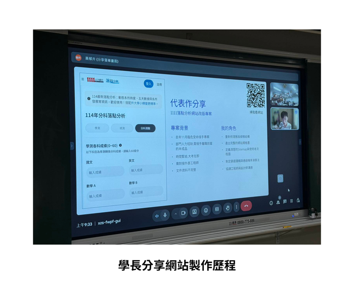 【師生聯誼】（114-1學期）114年12月10日 黃郁升 學長［雙主修學習經歷與職涯發展］ 照片上傳圖片