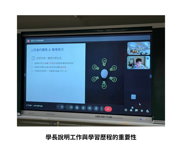 【師生聯誼】（114-1學期）114年12月10日 黃郁升 學長［雙主修學習經歷與職涯發展］ 照片上傳圖片