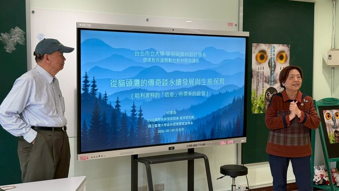 【學術活動】（114-2學期）114年3月5日 柯象森 研究員【從兩隻貓頭鷹談永續發展 雅典娜與哈利波特的「信差」帶來的啟示】 照片上傳圖片