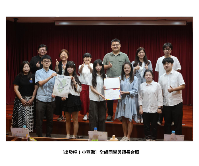 【成果發表】（114-2學期）學習設計與實作 期末總發表 照片上傳圖片