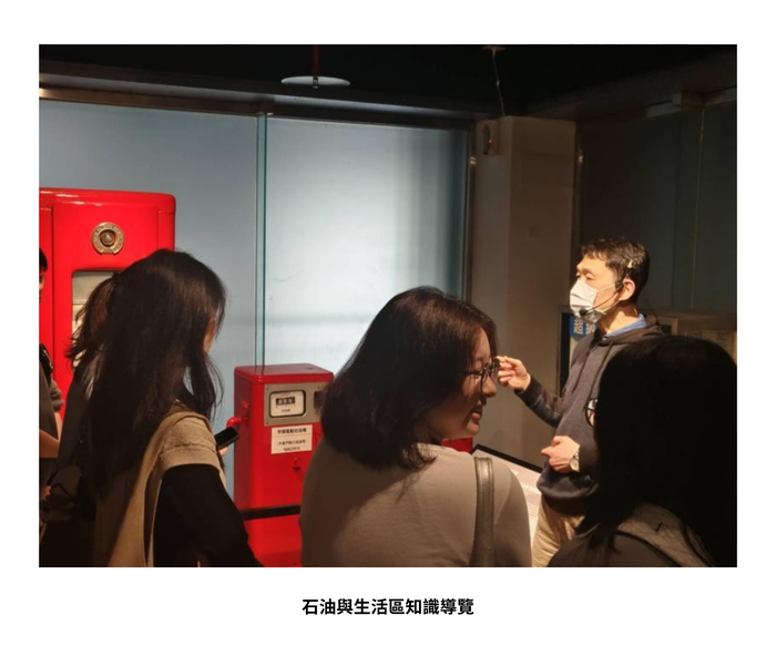 【學術活動】（114-2學期）115年03月24日 學習設計與實作課程【中油石油探索館課程參訪】 照片上傳圖片