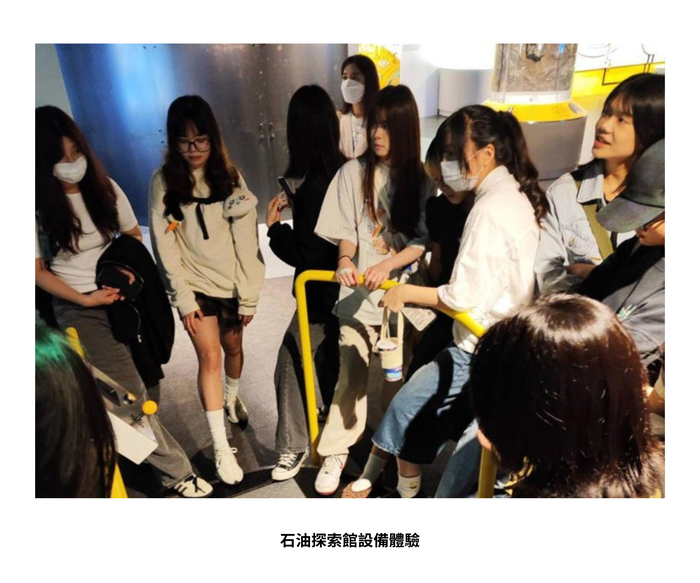 【學術活動】（114-2學期）115年03月24日 學習設計與實作課程【中油石油探索館課程參訪】 照片上傳圖片