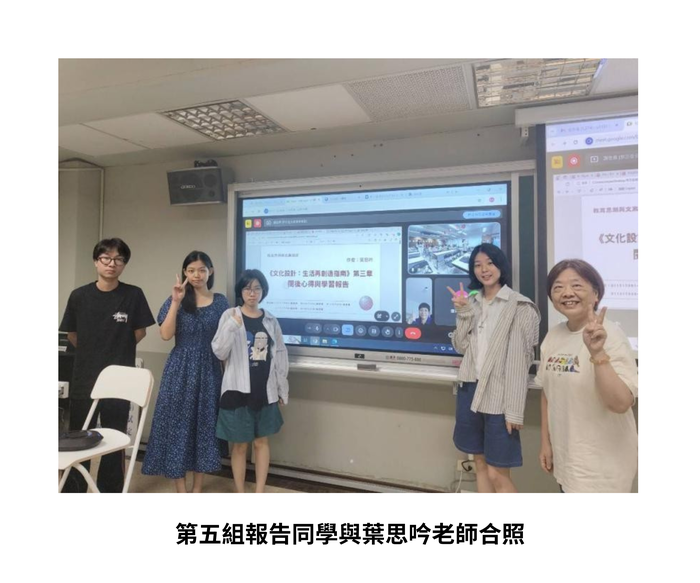 【學術活動】（113-2學期）114年4月17日 葉思吟 老師【文化設計：生活再創造指南】 照片上傳圖片