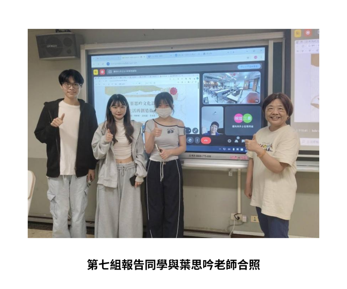 【學術活動】（113-2學期）114年4月17日 葉思吟 老師【文化設計：生活再創造指南】 照片上傳圖片