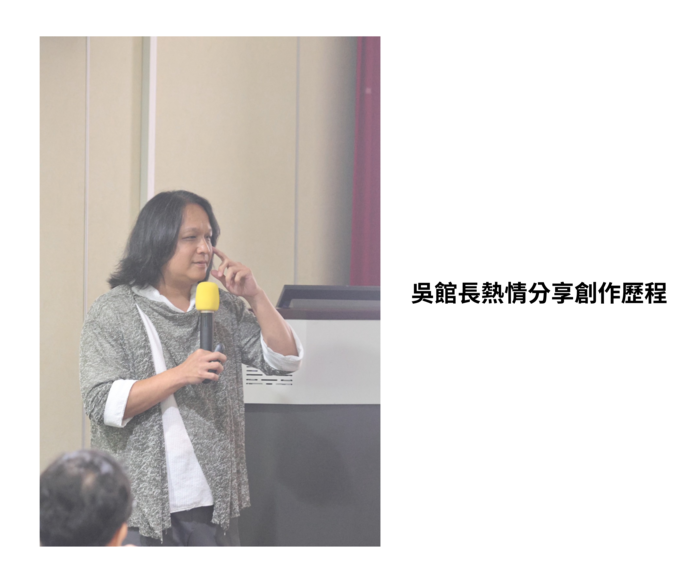 【學術活動】(114-1學期)114年9月11日 吳冠德館長【內觀無垠-吳冠德的藝術之道】 照片上傳圖片