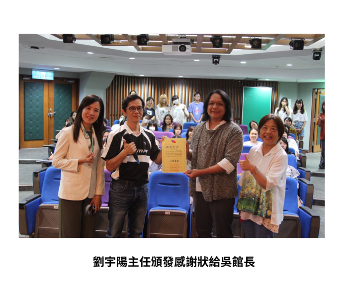 【學術活動】(114-1學期)114年9月11日 吳冠德館長【內觀無垠-吳冠德的藝術之道】 照片上傳圖片