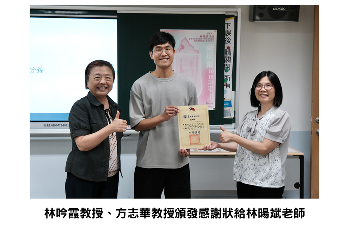 【學術活動】（115-1學期）115年10月15日 林暘斌 老師【「學思達×薩提爾」在國中教學現場的實踐】講座圖片