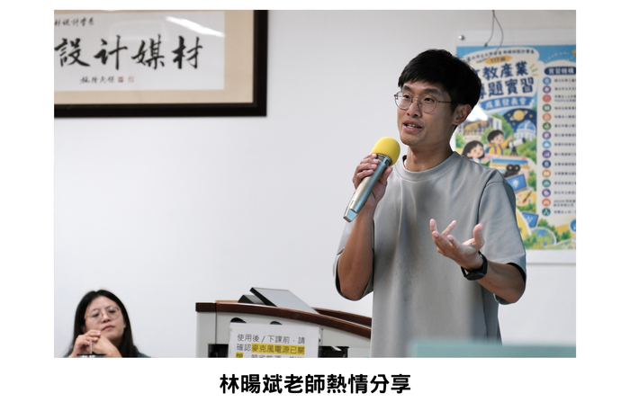 【學術活動】（115-1學期）115年10月15日 林暘斌 老師【「學思達×薩提爾」在國中教學現場的實踐】講座圖片