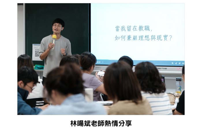 【學術活動】（115-1學期）115年10月15日 林暘斌 老師【「學思達×薩提爾」在國中教學現場的實踐】講座圖片