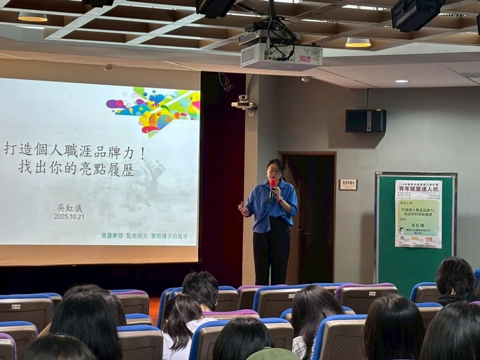 【學材職涯講座】（114-1學期）114年10月21日 【打造個人職涯品牌力!找出你的亮點履歷】照片上傳圖片