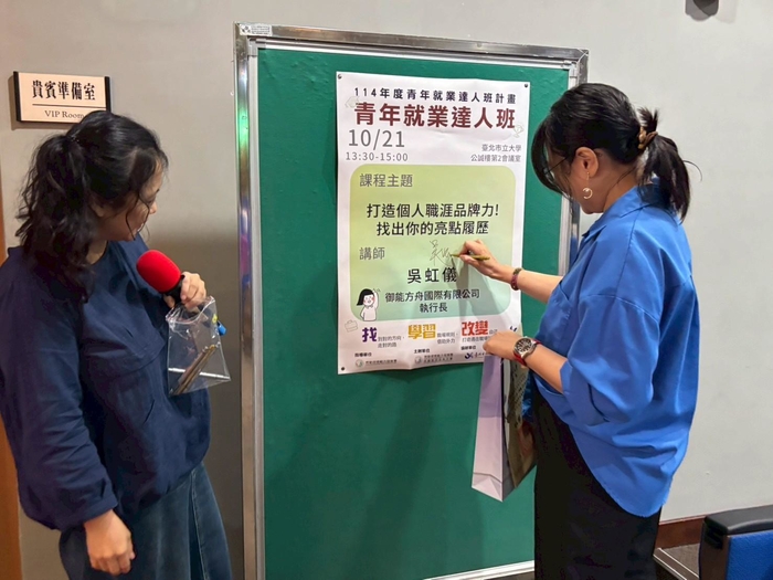 【學材職涯講座】（114-1學期）114年10月21日 【打造個人職涯品牌力!找出你的亮點履歷】照片上傳圖片