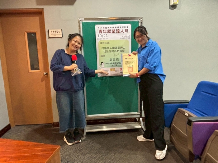 【學材職涯講座】（114-1學期）114年10月21日 【打造個人職涯品牌力!找出你的亮點履歷】照片上傳圖片