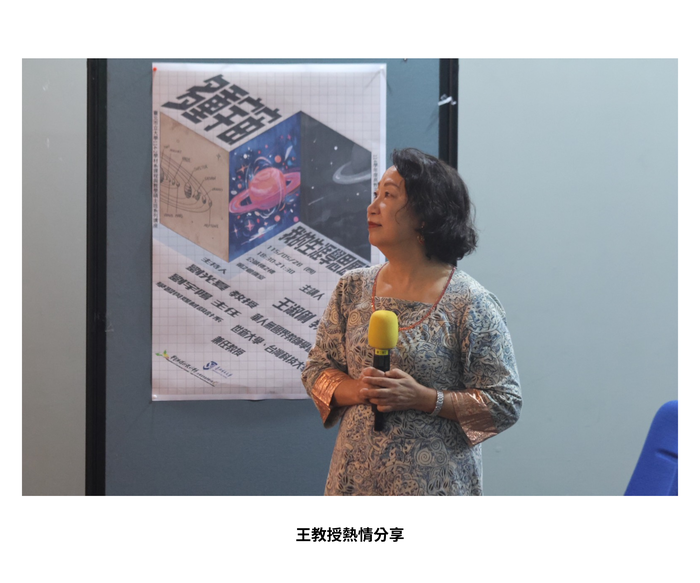 【學術活動】（114-2學期）115年05月28日 王淑俐 教授【多重宇宙--我的生涯學習歷程】 照片上傳圖片