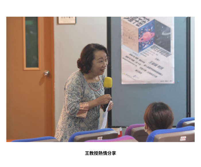 【學術活動】（114-2學期）115年05月28日 王淑俐 教授【多重宇宙--我的生涯學習歷程】 照片上傳圖片