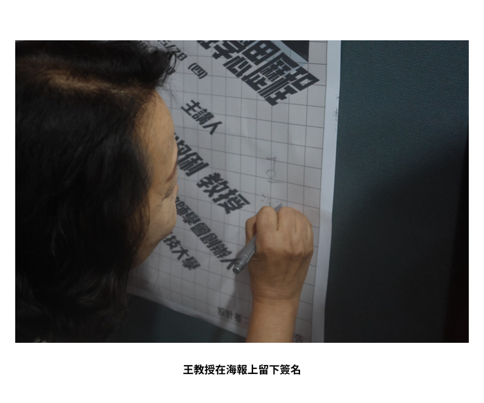 【學術活動】（114-2學期）115年05月28日 王淑俐 教授【多重宇宙--我的生涯學習歷程】 照片上傳圖片