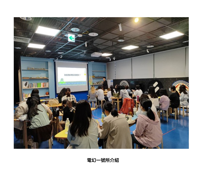 【學術活動】（114-2學期）115年03月24日 學習設計與實作課程【電幻一號所課程參訪】 照片上傳圖片