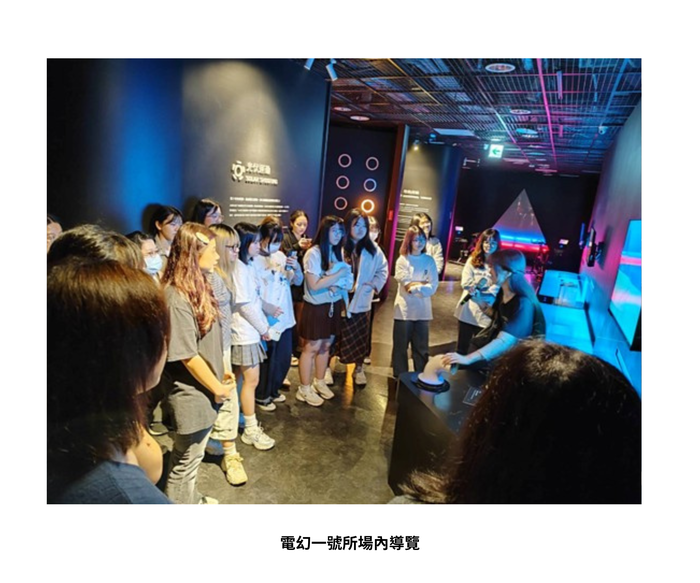 【學術活動】（114-2學期）115年03月24日 學習設計與實作課程【電幻一號所課程參訪】 照片上傳圖片