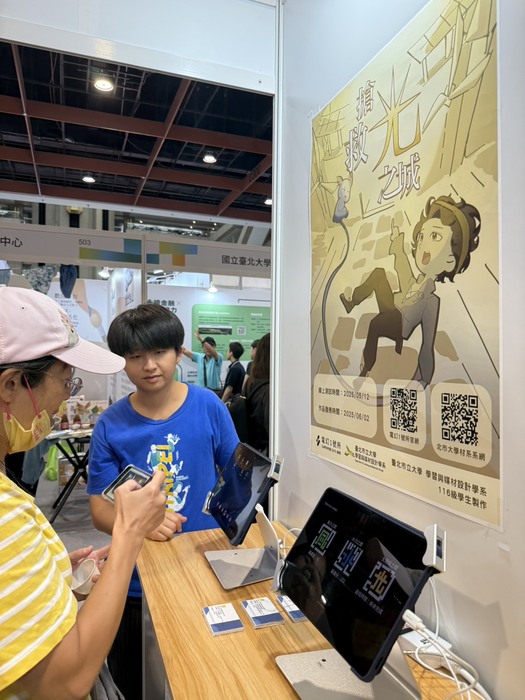 【成果發表】學材系參與【第四屆亞太永續博覽會】活動照片上傳圖片