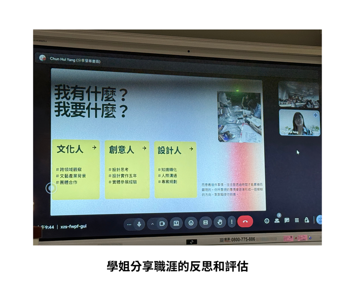 【師生聯誼】（114-1學期）114年10月29日 楊淳卉 學姐 ［留學經驗分享］ 照片上傳圖片