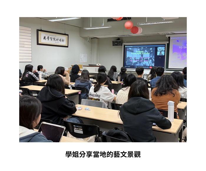 【師生聯誼】（114-1學期）114年10月29日 楊淳卉 學姐 ［留學經驗分享］ 照片上傳圖片