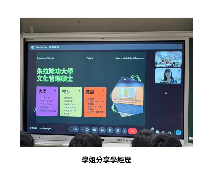 【師生聯誼】（114-1學期）114年10月29日 楊淳卉 學姐 ［留學經驗分享］ 照片上傳圖片