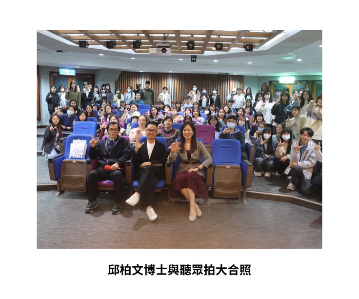 【學術活動】（114-1學期）114年12月04日 邱柏文 博士【設計一個臺灣的文化】 照片上傳圖片