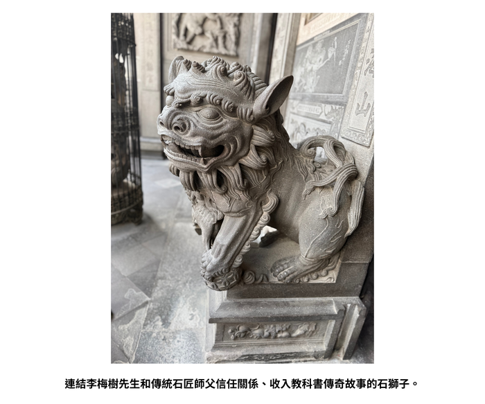 【師生聯誼】（114-1學期）115年1月29日 「李梅樹紀念館、三峽清水祖師廟參訪活動—李景文執行長親自導覽」 照片上傳圖片