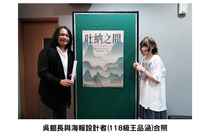 【學術活動】（115-1學期）115年9月24日 吳冠德 館長【吐納之間 - 吳冠德的藝術之道】 照片上傳圖片