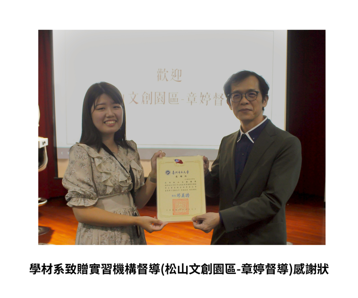 【實習活動&成果發表】114年10月14日（二）116級【文教產業專題實習發表】成果發表圖片