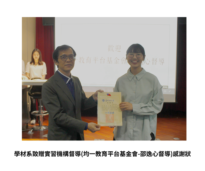 【實習活動&成果發表】114年10月14日（二）116級【文教產業專題實習發表】成果發表圖片