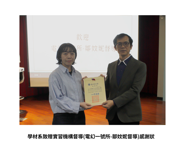 【實習活動&成果發表】114年10月14日（二）116級【文教產業專題實習發表】成果發表圖片