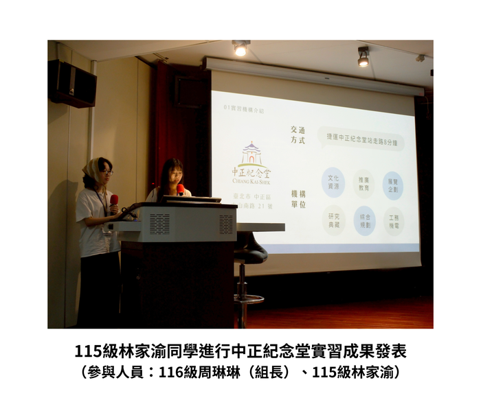 【實習活動&成果發表】114年10月14日（二）116級【文教產業專題實習發表】成果發表圖片