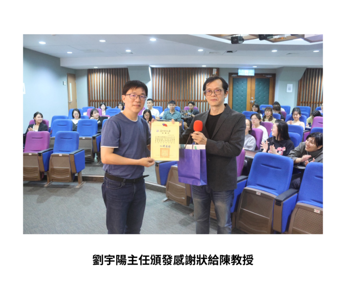 【學術活動】（114-1學期）114年9月25日 陳志洪 教授【寓教於樂：以GAI 和桌遊促進遊戲化教學設計】 照片上傳圖片