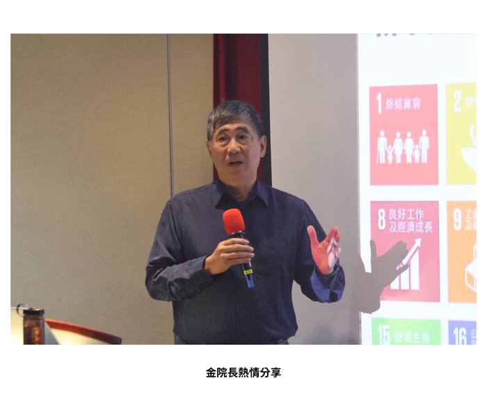 【學術活動】（114-2學期）114年3月9日金仕謙 院長【SDGs下的動物園保育使命】 照片上傳圖片