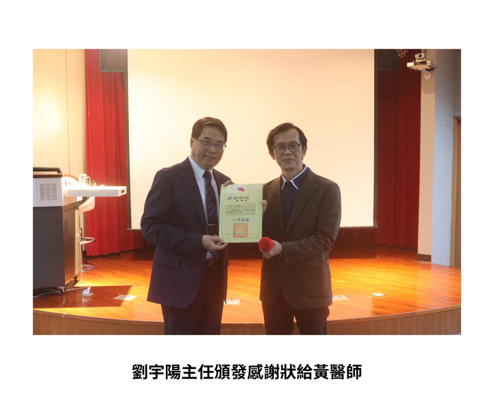 【學術活動】（114-1學期）114年10月23日 黃信得 醫師【如何越壓越有力～ 從大腦可塑性談減壓與復原韌性】 照片上傳圖片