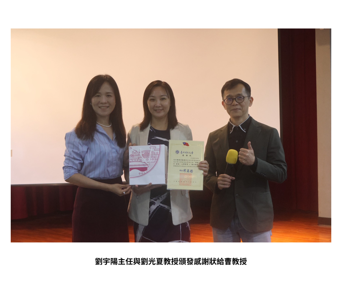 【學術活動】（114-2學期）115年05月14日 曹筱玥 教授【詩意·AI畫境-文學 跨界×數位轉譯】 照片上傳圖片
