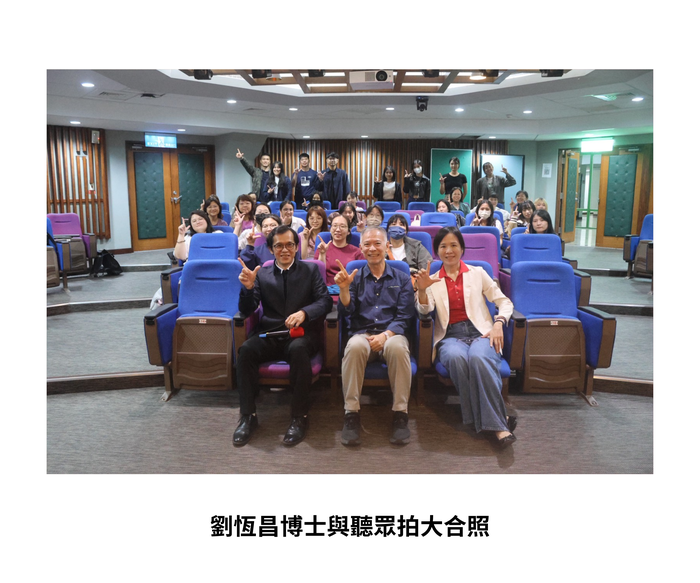 【學術活動】（114-1學期）114年11月06日 劉恆昌 博士【概念為本的課程與教學：探究、理解、遷移】 照片上傳圖片