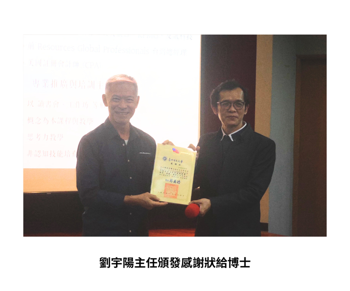 【學術活動】（114-1學期）114年11月06日 劉恆昌 博士【概念為本的課程與教學：探究、理解、遷移】 照片上傳圖片