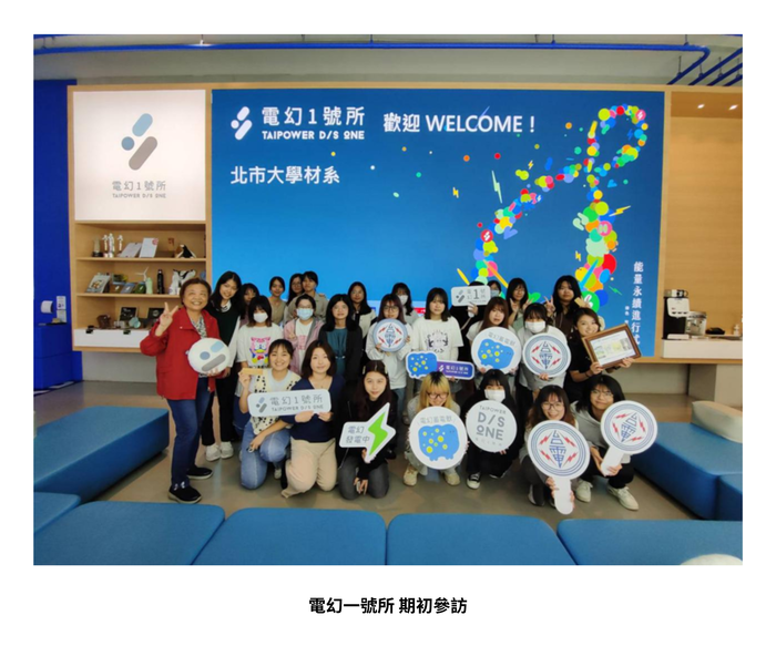 【成果發表】（114-2學期）學習設計與實作 期末發表成果照片上傳（電幻1號所）圖片