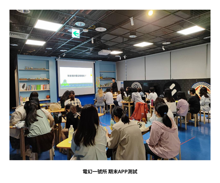【成果發表】（114-2學期）學習設計與實作 期末發表成果照片上傳（電幻1號所）圖片
